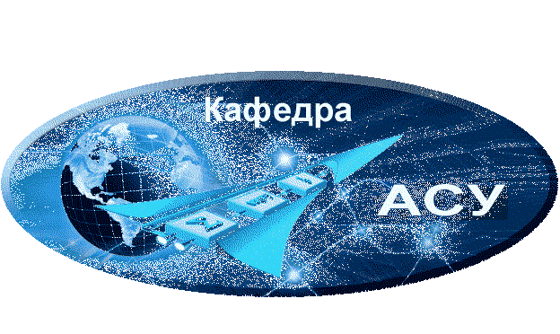 Логотип кафедри